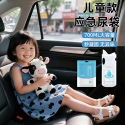 Travel Essentials: Disposable Supplies, Eight-Piece Mountaineering Set, Useful Items for Business Trips, Emergency Urine Bags, Long-Distance Road Trips