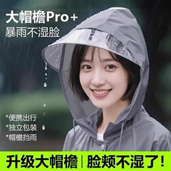 Raincoat, a Must-Have Eight-Piece Set for Outdoor Hiking, Travel Set, Travel Supplies, Portable Supplies Collection