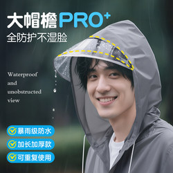 Eight-Piece Set of Essential Mountaineering Gear, Travel Supplies, Disposable Raincoat for Going Out and Traveling to Hotels