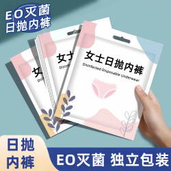 Eight-Piece Set of Essential Travel Underwear, Travel and Hiking Essentials, Military Training Essentials for Women