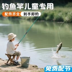 Fishing Rod for Children, Complete Set of Fishing Gear for Beginners, Ultra-Light and Ultra-Hard Hand Rod for Kids, Student Fishing Rod