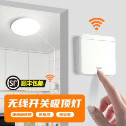 Wireless Switch Ceiling Lamp Remote Control Self-Adhesive Plug-In Installation-Free Bathroom Kitchen Bathroom Balcony Lighting Super Bright
