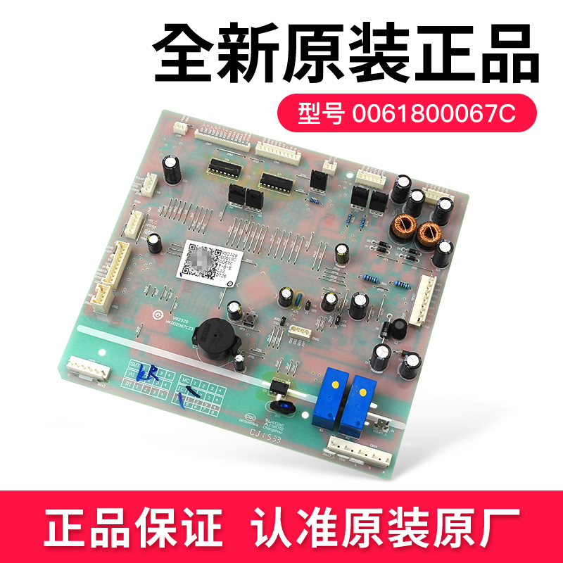 グランドセール Haier 冷蔵庫制御基板 0061800067C - 電源およびマザーボード 冷蔵庫交換部品・アクセサリ