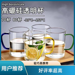 Transparent Glass Water Cup for Home Use, High Temperature Resistant, with Handle, High Borosilicate Tea Cup, Flat Bottom, for Men and Women to Drink Green Tea