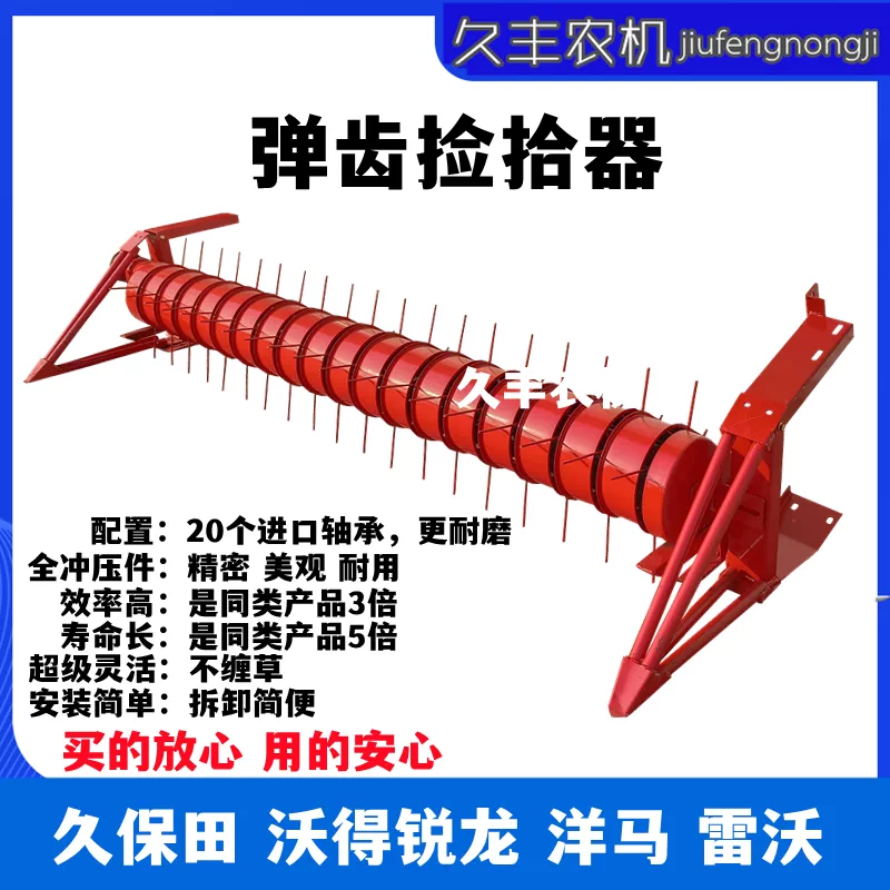 沃得銳龍收割機油菜撿拾器彈齒滾子菜籽拾