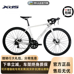 Xidesheng 25 Models Rt180/Rt280 Road Bike Wind-Breaking Frame 14-Speed Curved Handlebar Entry-Level Bicycle for Men and Women