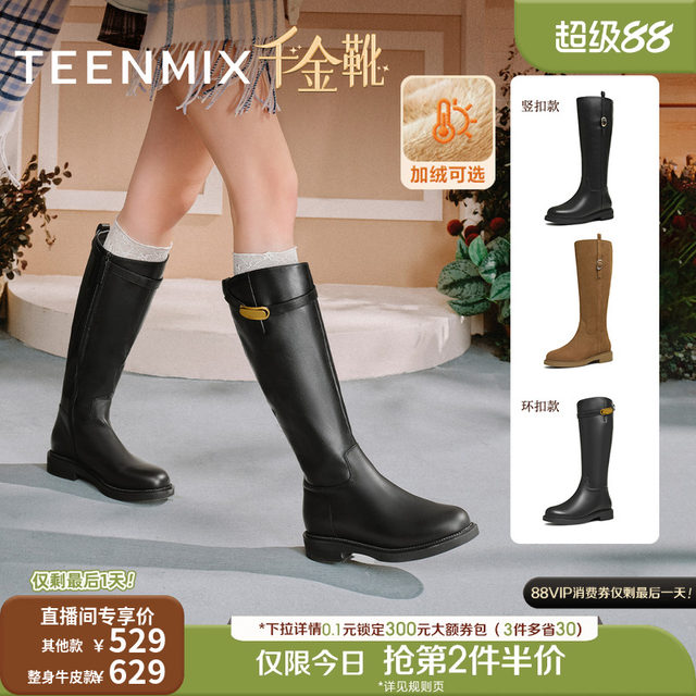 Wu Xuanyi Tianmeiyi daughter boots retro thick-soled knight boots plus velvet boots women's shoes new fashion boots leather boots