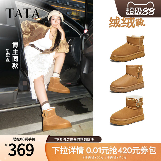 
TATA Heshe Snow Boots 2025 New Winter Shoes Plus Fleece Thickened Cotton Shoes Thick Sole Warm Shoes CWX01DD5