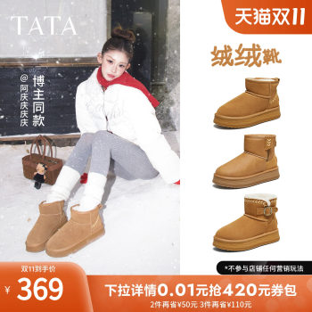 
TATA snow boots winter velvet boots thick-soled waterproof anti-slip plus velvet snow plush cotton boots CWX01DD5