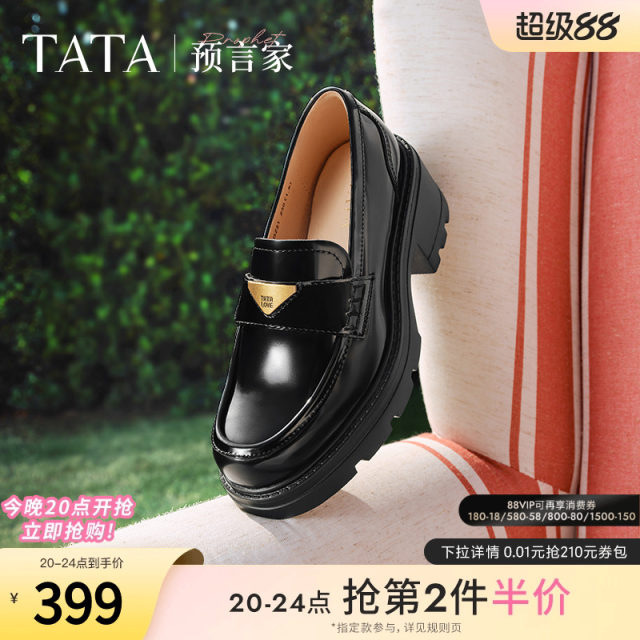 Shen Yue same TATA he and she predict the thick heel loafers women's shoes British JK small leather shoes 25 new 7GZ21AA5
