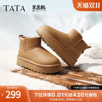 
TATA snow boots women's 2025 new winter women's shoes plus velvet warm cotton boots thick-soled shoes CWW01DD5