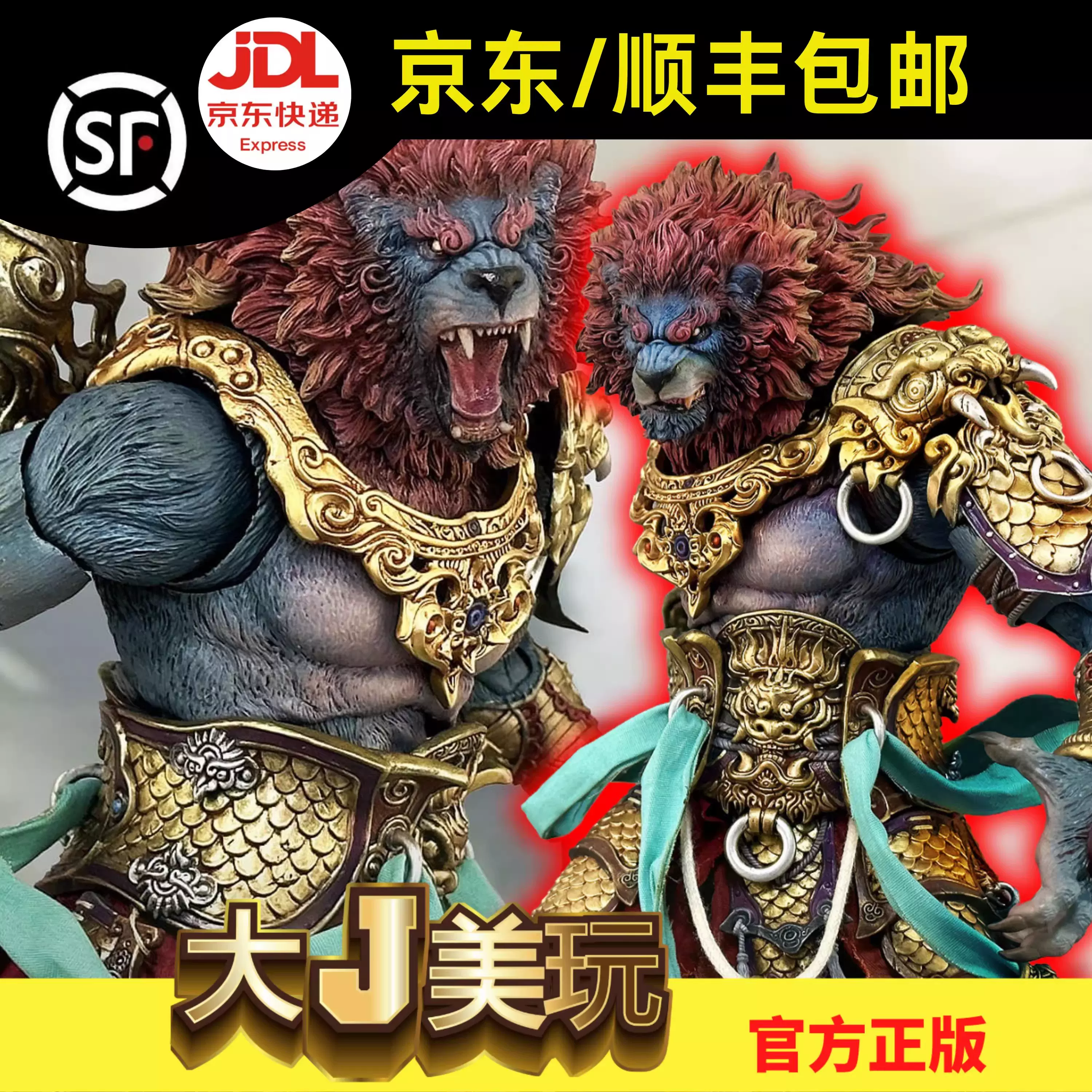 现货】Jada Toys 1/12 街头霸王3波嘉米迪杰古烈可动人偶