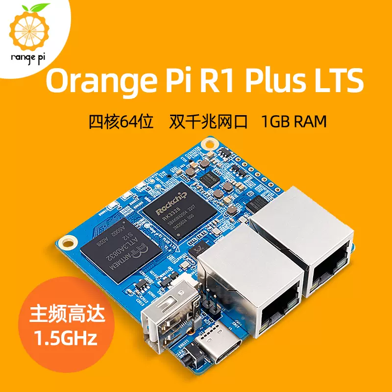 Orange Pi R1 Plus LTS - Orangepi