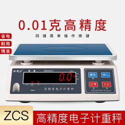 Nks Digital Weighing Scale 0.01g Industrial High-Precision Weighing 30kg Commercial Use for Traditional Chinese Medicine, Baking, Kitchen and Home Use