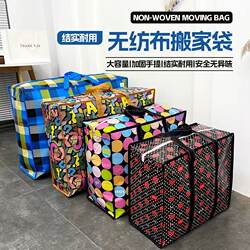 Extra Large Moving Bags, Non-Woven Bags, Thickened Woven Bags, Luggage Bags, Cartoon Waterproof Storage Bags, Snakeskin Bags Wholesale