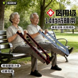 Resistance Band for Muscle Growth, Digital Resistance Band for Rehabilitation, Gluteus Maximus Elastic Band, Hand and Leg Strength Training, Specially Designed for Middle-Aged and Elderly People
