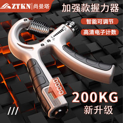 Grip Strength Device for Men, Professional Hand Strength Training, 200kg Electronic Counting, Adjustable Training for Arm Strength, Student Fitness
