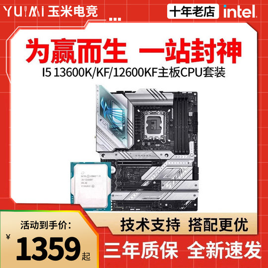 Intel core i5 12600kf チップ asus z790 fuxue マザーボード cpu 