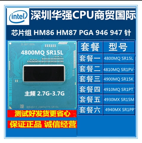 四代I7 4800MQ 4810MQ 4900MQ 4910MQ SR1PT 4930MX 4940MX CPU-Taobao