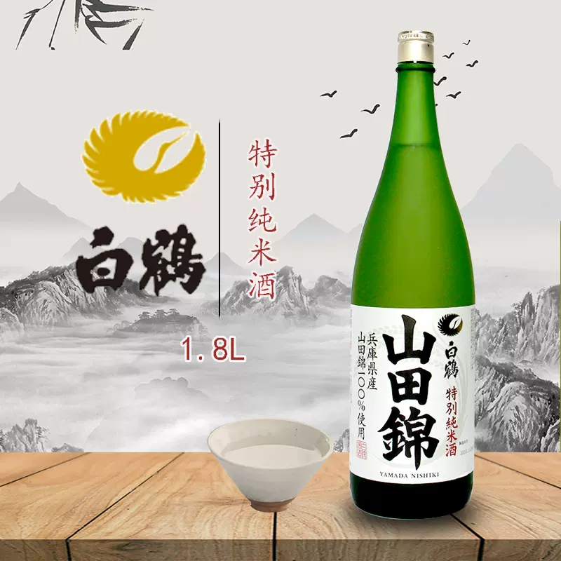 白鹤特别纯米清酒山田锦1.8L日本进口烧酒清米酒发酵洋酒1瓶装-Taobao