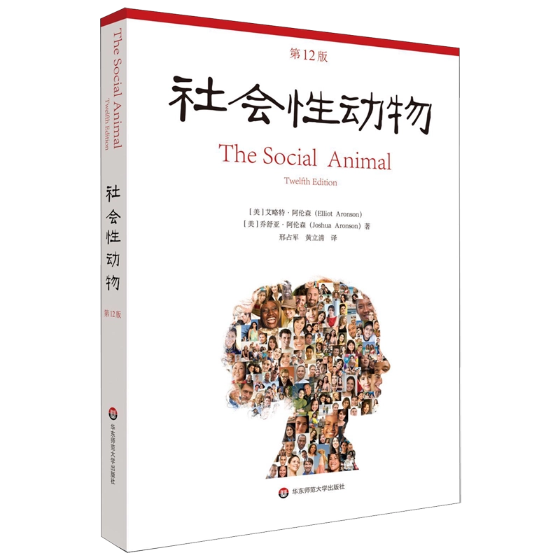 新华书店正版】津巴多普通心理学(第8版)菲利普·津巴多,罗伯特