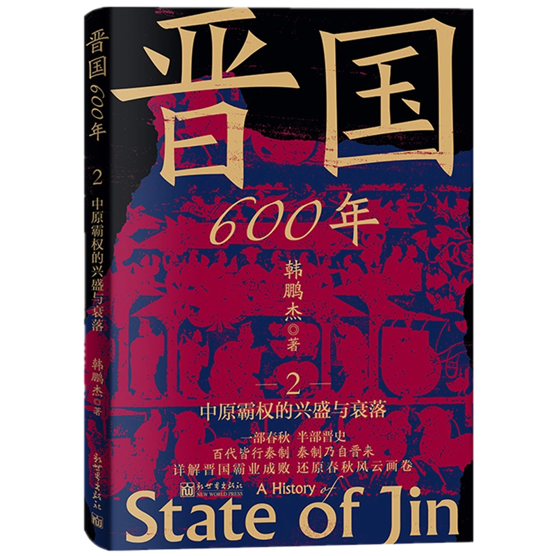 革命（全4冊） 杨奎松 革命（全四册） - 图书- 豆瓣