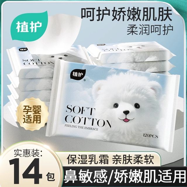 Zhihuyun soft towel cream paper newborn baby specializes in moisturizing soft tissue baby facial tissue paper drawing super soft paper drawing