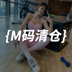 【M Size Clearance Sale for 39 Yuan】Yoga Pants, Short-Sleeve and Long-Sleeve T-Shirts, Fitness Tank Tops, Underwear, Bras