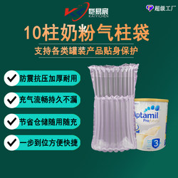 Air Column Bags for Shockproof and Damage-Proof Packaging of Milk Powder, Anti-Fall Air Bubble Columns, Roll-Packed Filling Materials, Inflatable Foam