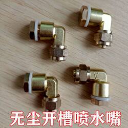 Angle Grinder Modified into Dust-Free Slotting Machine with Water Dust Removal Accessories, Low-Pressure Water Spray Nozzle, Cutting Machine Low-Pressure Atomizing Nozzle