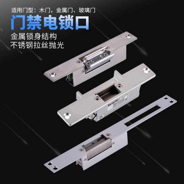 132 Electric Lock Outlet Cathode Lock Access Control System 131 ...