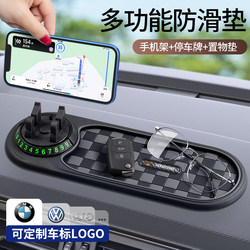 Car Phone Holder, Temporary Parking Number Plate, Center Console Placement Mat, Dashboard Navigation Multi-Functional Anti-Slip Mat