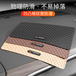 Car Anti-Slip Mat, Car Accessories Adhesive Pad, In-Car Dashboard Phone Holder, Decorative Item Fixing Pad
