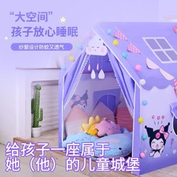 Children's Tent Toy House Room for Girls Kuromi Princess Tent Extra Large Toy Castle Indoor Bed Separation Tool