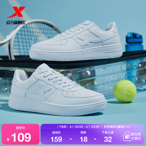 Xtep Air Force One couple sneakers men's shoes summer trendy casual shoes sports shoes women's shoes thick-soled white shoes