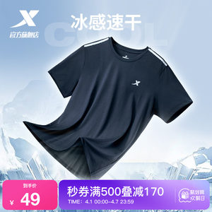 
Extrastep quick dry T men's summer loose short-sleeved ice silk outdoor running T-shirt breathable top for men's fitness sportswear
