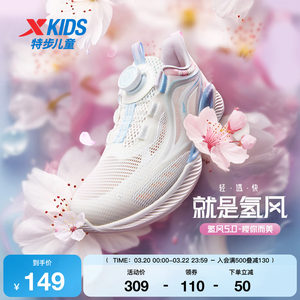 Hydrogen wind 5.0 Xtstep children's running shoes for spring and autumn new style for girls' babies' sports shoes rotating button breathable shoes
