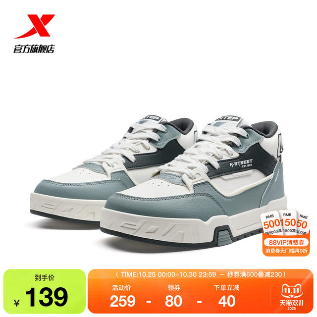 Xtep Sky Ridge Shoes 2025 Autumn New versatile and comfortable men's shoes Trendy casual shoes Leather warm sports shoes