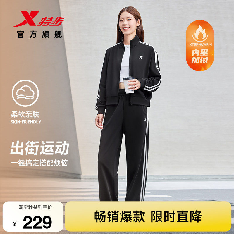 Спортивный костюм Xtep — новая осенняя женская куртка, повседневный бархатный вязаный топ с длинными рукавами, толстовка и брюки