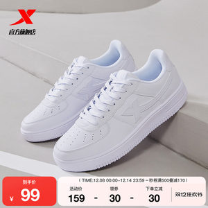 
Xtep Men's Shoes, Couples' Sports Shoes, Air Force One White Shoes, Winter Trendy Shoes, White Casual Shoes for Women