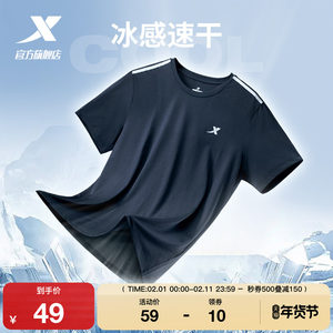 
Extrastep quick dry T men's summer loose short-sleeved ice silk outdoor running T-shirt breathable top for men's fitness sportswear
