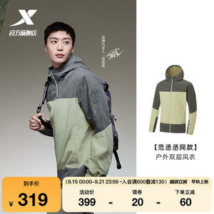 
[Same model for Fan Chengcheng] Extended-step windproof jacket men's autumn new outdoor jacket windbreaker 975329150066