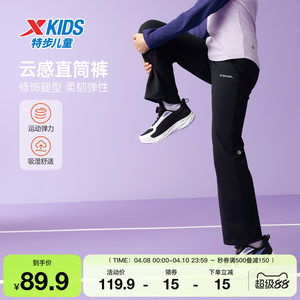 
Xtep children's clothing autumn new knitted trousers for girls, small, medium and large children, comfortable elastic and versatile children's sports trousers