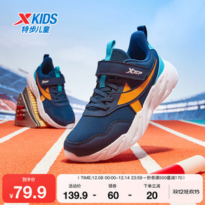 
Xtep children's shoes winter new style boys' sports and leisure Velcro non-slip wear-resistant versatile children's running shoes
