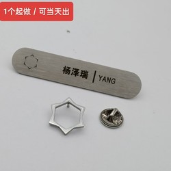 Direct Sale of Orange Crystal Hotel's New Version of Employee Name Tags, Employee Id Cards, Stainless Steel Pins, Strong Magnetic Engraving, Durable