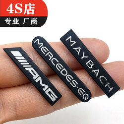 Black Mercedes-Benz Badge Work Number Plate Eq Big g Star Standard Maybach Amg Brooch Suitable for Baked Black Work Badge