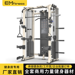 Smith Machine Gantry Home Fitness Squat Rack Multi-Functional All-In-One Machine Flying Bird Smith Comprehensive Training Device