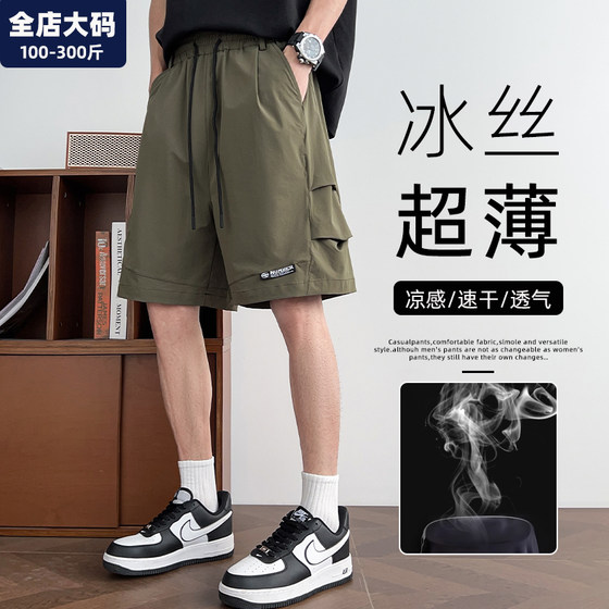 
Sport shorts men's summer thin ice silk quick-drying casual work suit five-point pants fat plus fat plus large size men's clothing