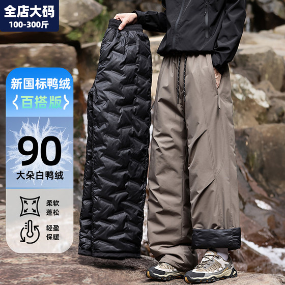 
Men's plus size down pants plus size plus size winter Northeast cold protection warm thickening waterproof loose fat men's overalls pants