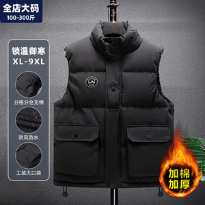 
Vest and vest men's winter warm and thickened cold-proof cotton coat loose fat man plus fat plus size men's clothing